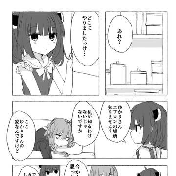 ドラゴン