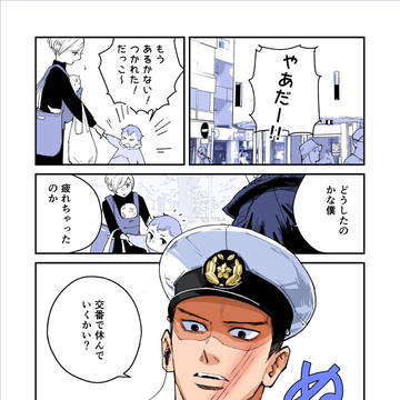 知らなかった