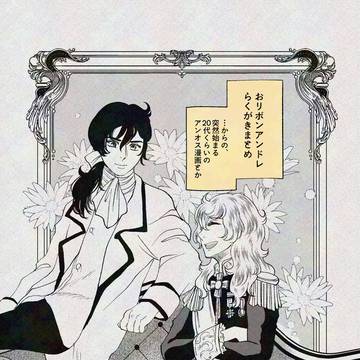 おリボンアンドレとアンオス