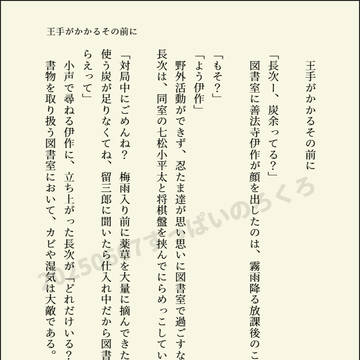 王手がかかるその前に