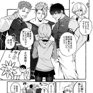 185cmデカ体育会系達と画伯後輩