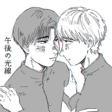 午後の光線
