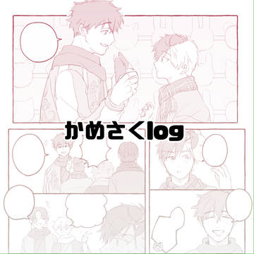かめさくlog