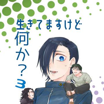 【通販中】6/15星に願いを  新刊