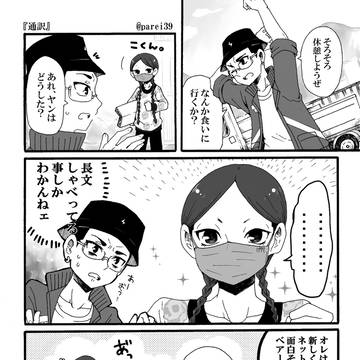 カスヤ組まとめ