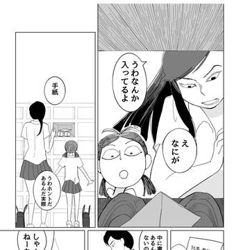 2016年の肘カッター漫画