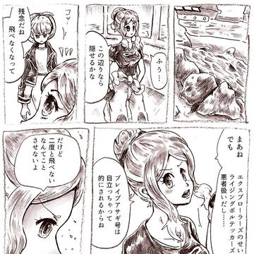 フリオリまんが
