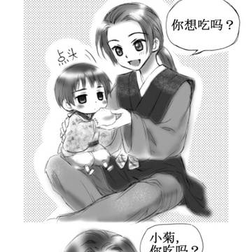 極東兄弟『おしゃべりしてみて』4ページ