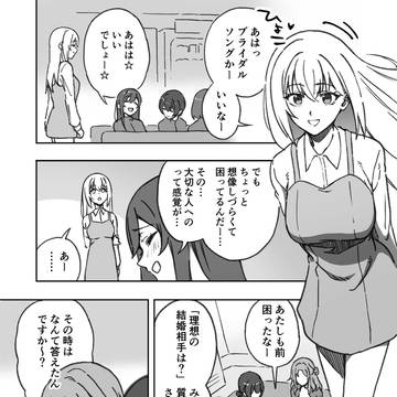 鈴木羽那 ブライダルソング