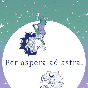 Per aspera ad astra.