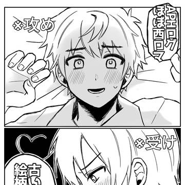 ほぼ西ロマのAPHログ