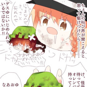 【過去作】ちぇんをたすける!
