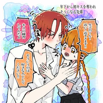 年下の不良男子と身長の低い先輩