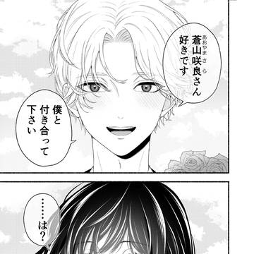 【全文公開】屋上の幽霊
