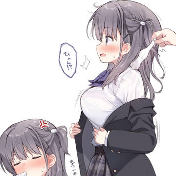 妹