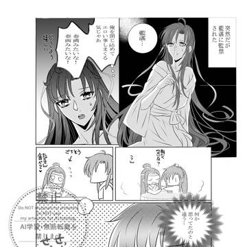 夫に監禁された