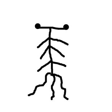 エイリアン