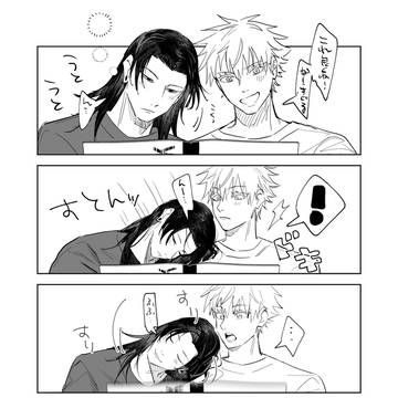 呪まとめ２