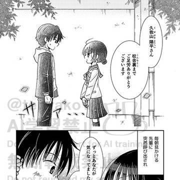 先輩は俺をセイフクしたい