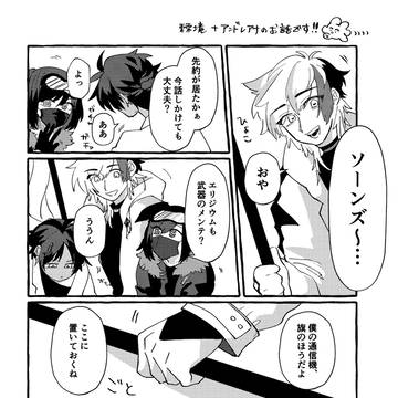 ソンエリの漫画