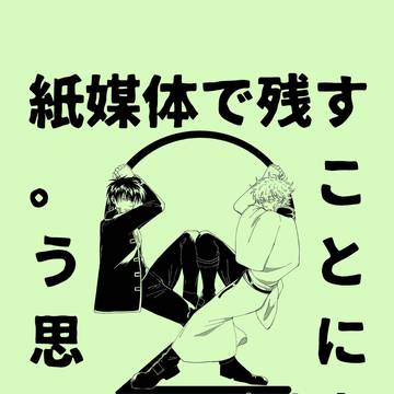 【土銀】6/15新刊サンプル・お品書き