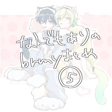 なんでもありのbrmyまとめ⑤