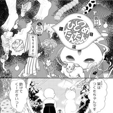 オリジナル漫画のお知らせ10