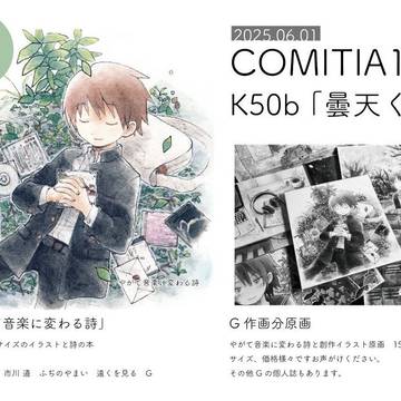 事後報告とBOOTH通販のお知らせ