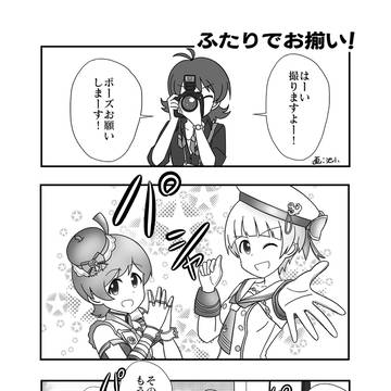 ふたりでお揃い！