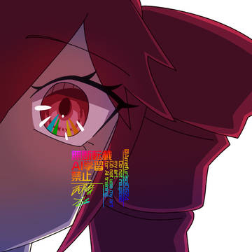 何を見る