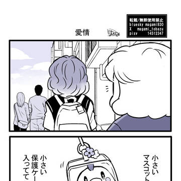 愛情