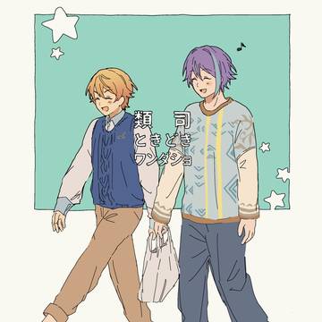 るつまとめ