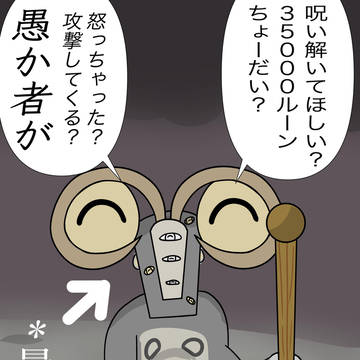 ナイトレインのやべーやつ