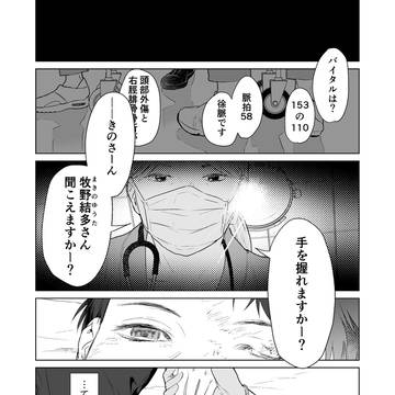 divisi(前編)
