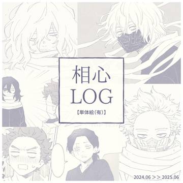 相心LOG