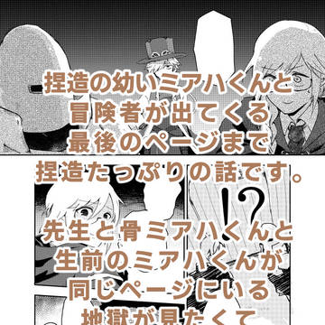 【Web再録】先生実装7周年記念の捏造本