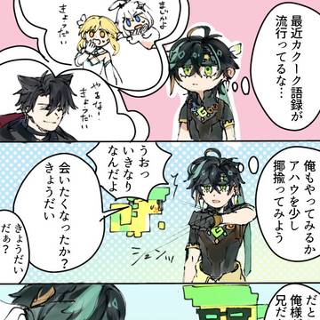 ハーモニックワルツのやつ