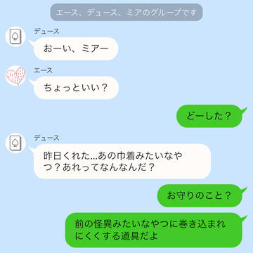 怪異事件のその後①