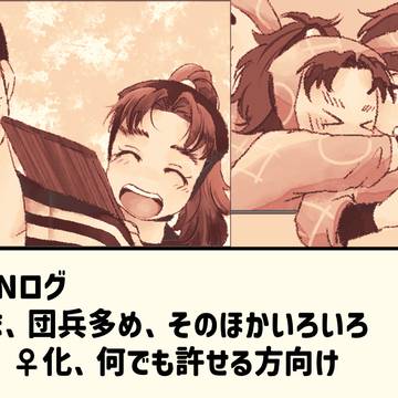 RKRNログ①