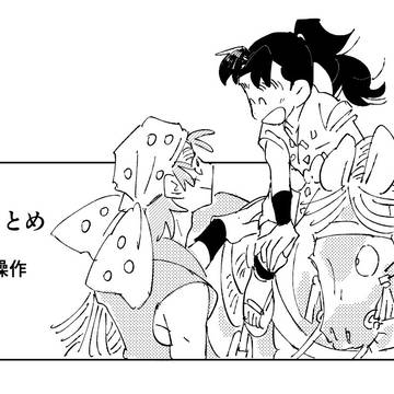 団清まとめ