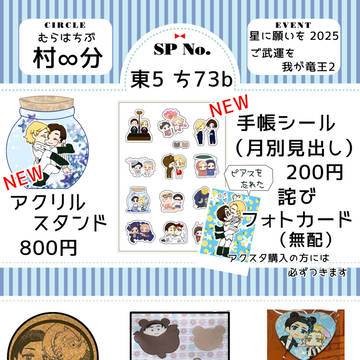 2025年６月15日テラディオオンリーお品書き