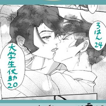 20✕24、遠距離恋愛中の仗露マンガ