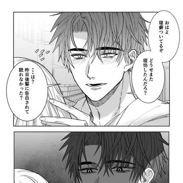 幼馴染ヤンデレ