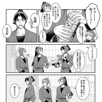 文仙と留伊