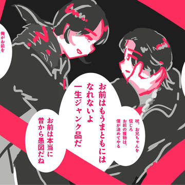 呪い