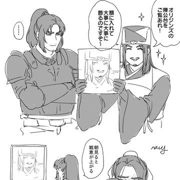 高陳