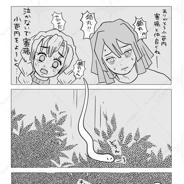 つづきのおはなし
