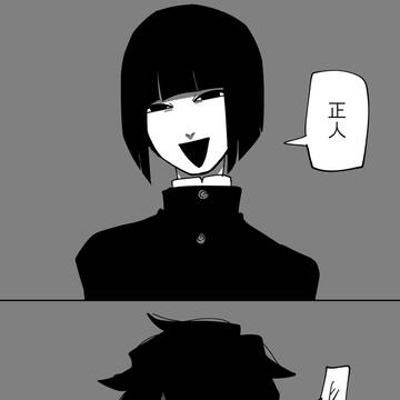 正人とおかくん