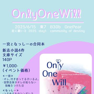 【先行通販開始中】2025/6/15おしながき・サンプル