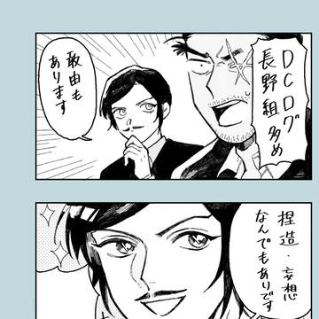 DCまとめ